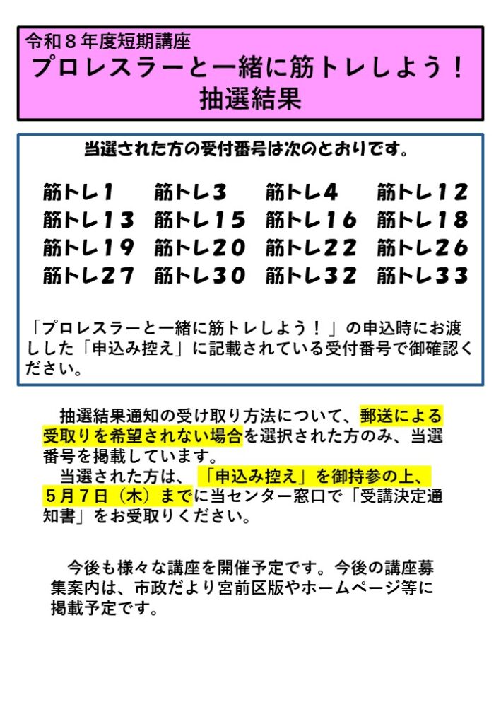 令和8年度「アロマで心も身体も元気になろう！・ハワイアンリボンレイ 