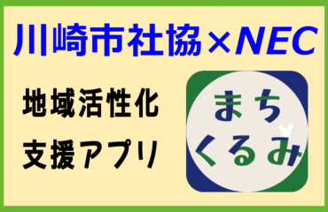まちくるみバナー20260323