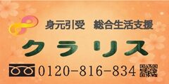 クラリス_250902