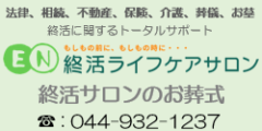 株式会社ENBRIDGE